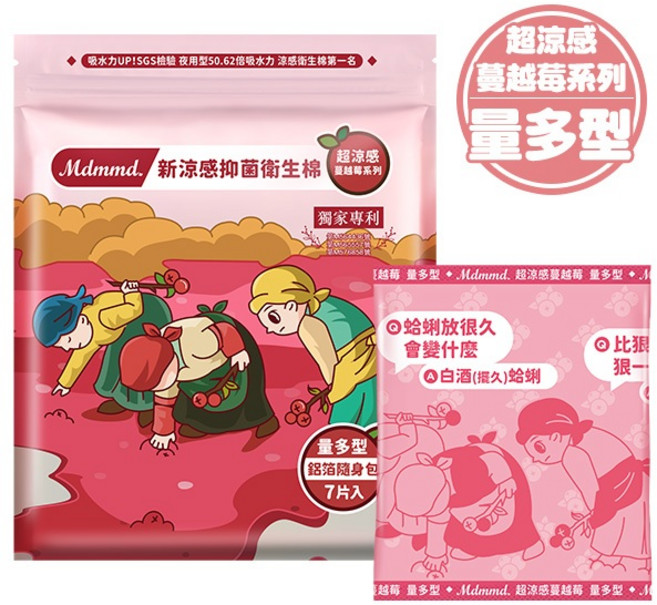 Mdmmd. 涼感系列衛生棉, 1個, 量多型 28cm(蔓越莓)