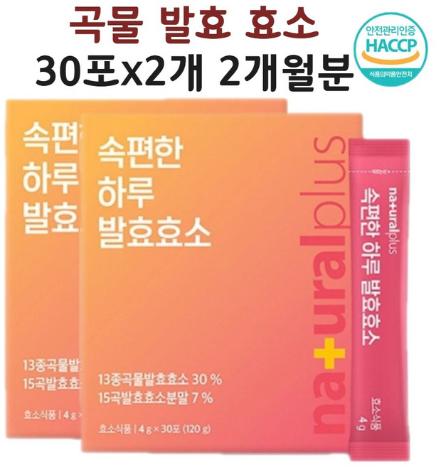 내츄럴플러스 속편한 하루 곡물 발효효소 30p, 120g, 2개