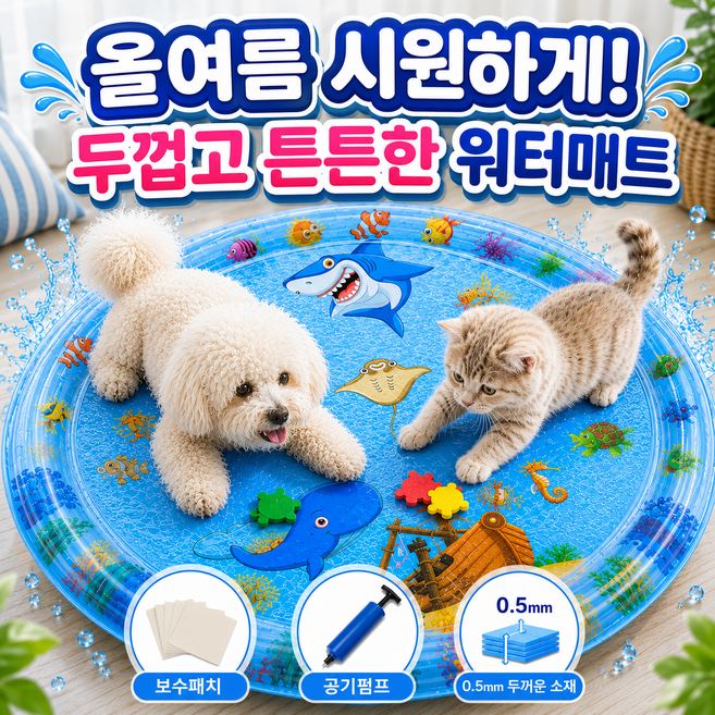 이루앙 강아지 고양이 쿨매트 워터매트 여름 방석, 1개, 블루