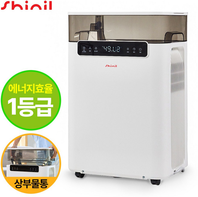 신일 1등급 제습기 20~38L 대용량 / 상부급수 물통 최신형