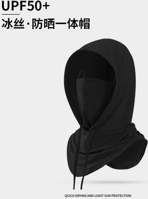 冰絲防曬頭套 麵罩二閤一 UPF50+, 黑色-UPF5O+, 黑色