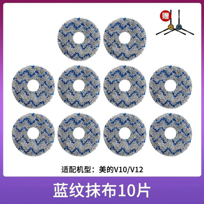 미디아 V12 필수 액세서리용 호환 J12 V10 유레카, 1, G. 블루 스트라이프 천 10개 + 사이드 브러시 2개