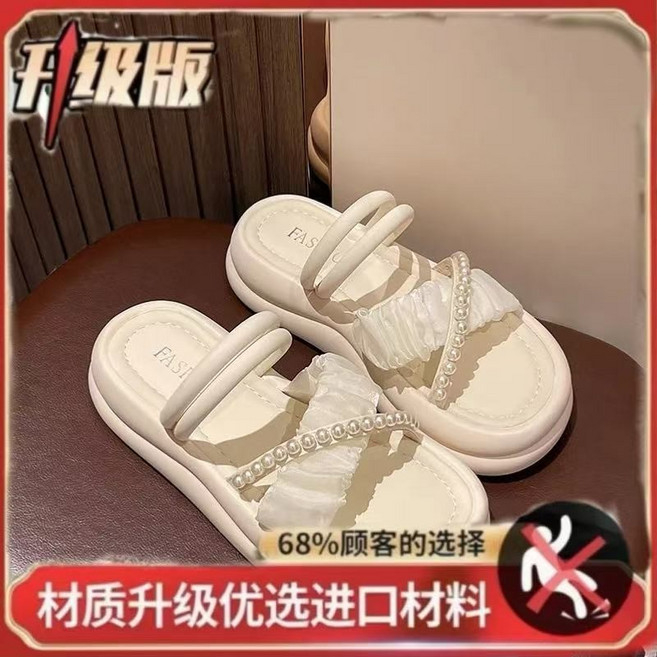 大碼女生兩穿厚底涼鞋 珍珠鬆糕羅馬沙灘鞋, 米白色-升級版,20-21, 米白色, N/A