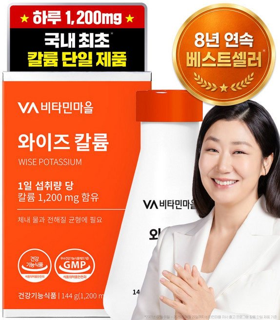 비타민마을 와이즈 칼륨, 120정, 1개