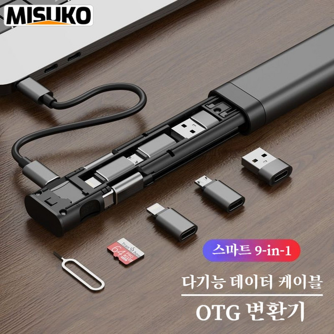 Misuko SD카드 수납 리더기 멀티 메모리 카드 케이스 USB C타입 OTG 고속 전송 9in1 휴대용 카메라용 데이터 리더기, 1, 블랙, 일반형