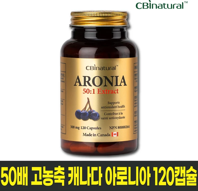 CBI Natural 50배 고농축 캐나다 아로니아, 120정, 1개 - 쿠팡
