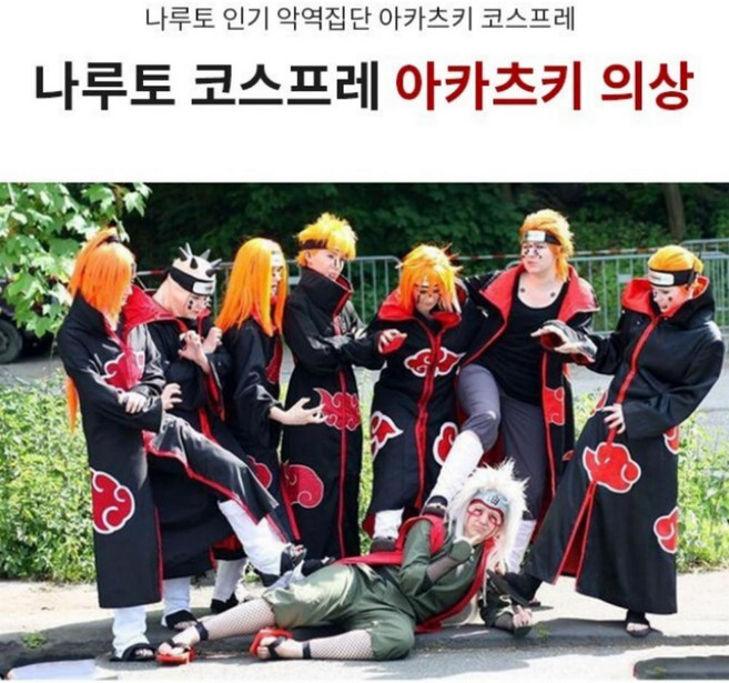 나루토 아카츠키 코스프레 옷 망토 의상 애니 만화 코스튬 할로윈 졸업사진 반티 촬영소품, 아카츠키 망토, 1개