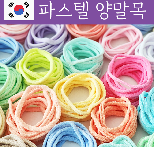 [국내제작100%] 양말목 파스텔혼합 대용량 프리미엄 공예용 수량 선택가능, 파스텔, 1세트, 300개