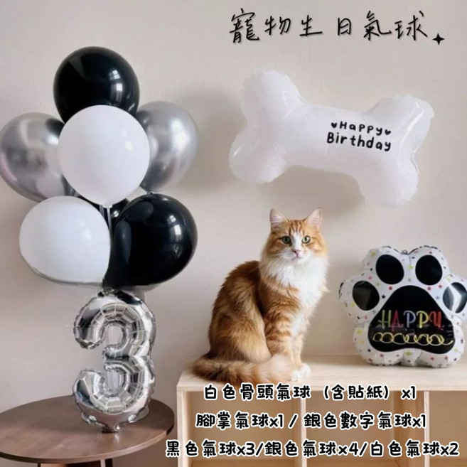 Party FUN 寵物生日氣球組 骨頭與腳掌造型裝飾, 銀色, 1