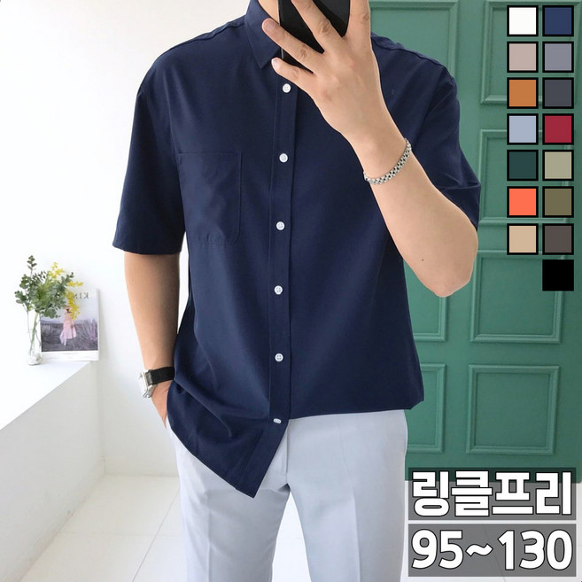 놈시크 남자 반팔셔츠 링클프리 스판 캐주얼 와이셔츠 남방 빅사이즈