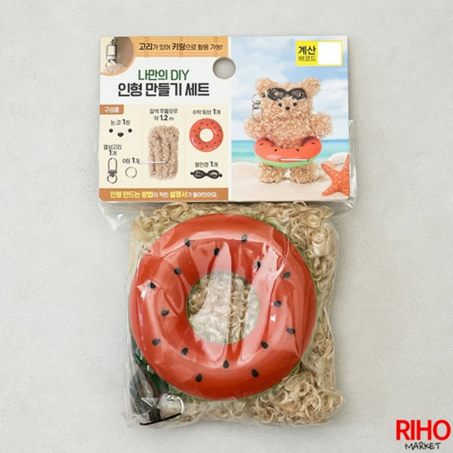 韓國大創 Daiso 捲毛絨鐵絲扭棒 DIY材料包 娃娃配件 毛絨公仔 手工製作 可愛, 1個, 泳圈造型 棕色, 棕色