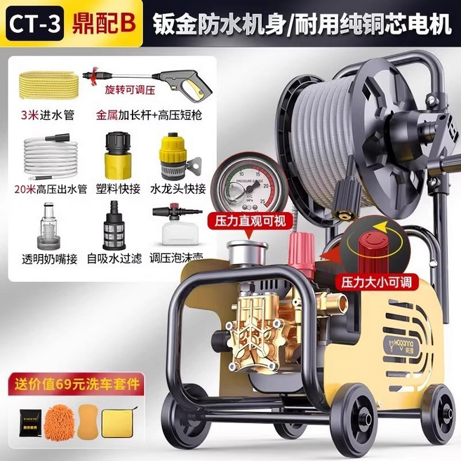 CT-2 豪華B 高壓清洗機 220V 大功率家用洗車機 捲軸收納, ct-3商用強壓b純銅芯電機20米出水管