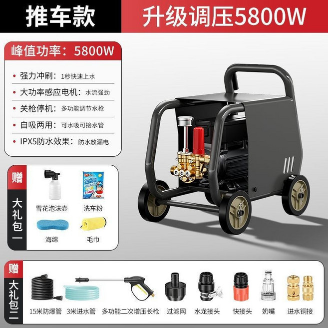 8800W 升級調壓高壓清洗機 強力沖刷 自吸兩用, 升級調壓帶輪增壓長槍15米防爆管+銅接