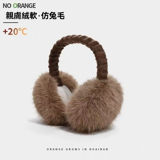 NO ORANGE 毛絨耳罩 狐狸毛 仿兔毛 學生保暖冬季防風防寒耳包