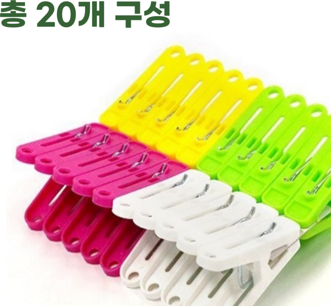 컬러 랜덤 55mm 빨래 집게 건조 고정 20개입, 1개, 컬러랜덤