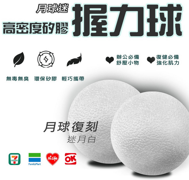 MACMUS 指力加強握力球 彈力球 康復球 復健球 矽膠球 高密度矽膠 無毒環保, 1個
