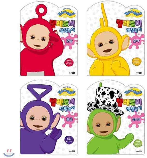 텔레토비 색칠놀이 1~4권 세트/알림장 증정