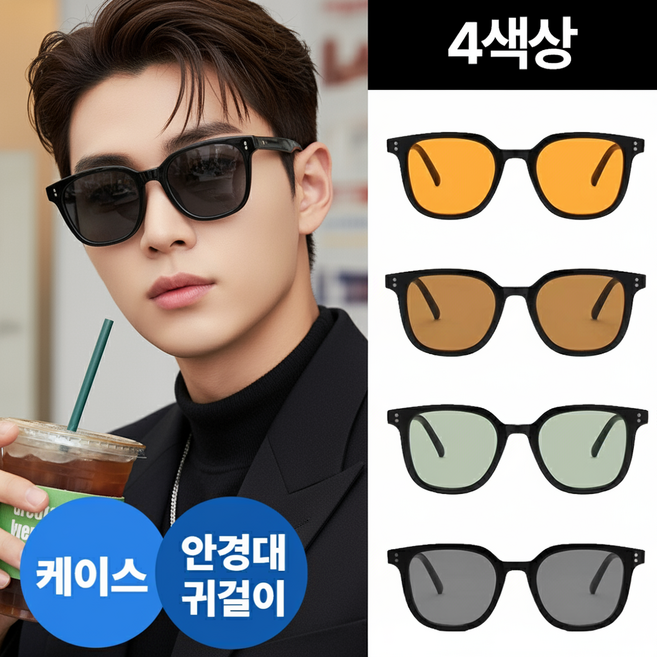 FizzMint uv400 자외선차단 남자 여자 빅사이즈 뿔테 틴트 선글라스