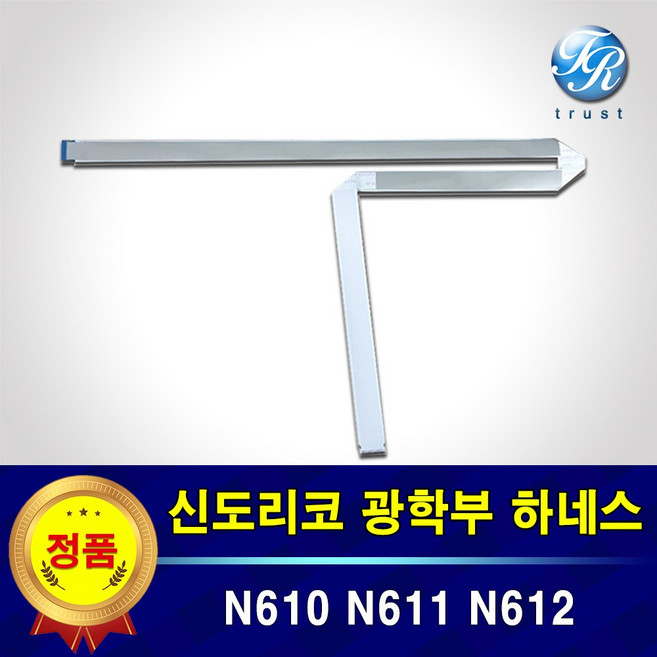 신도리코 광학부 하네스 N610 N611 N612 EC211 EC214 에러 발생시 교체