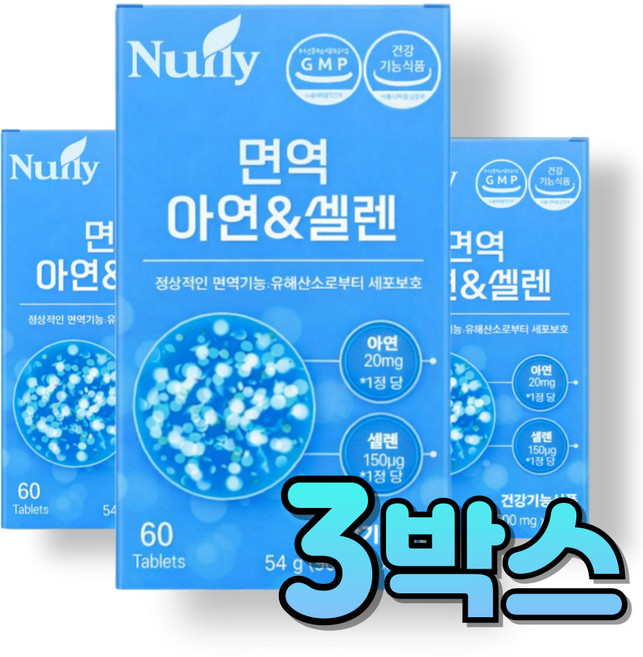 셀레늄 아연 면역력 영양제 활성산소제거/12박스주문시 셀렌톡 정품 증정, 3개, 60정