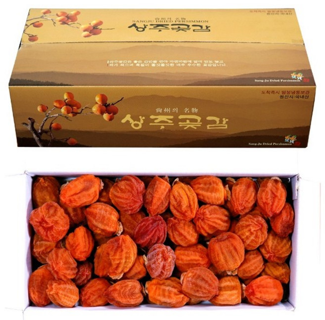 알찬 상주 실속형 건시곶감, 1박스, 2.3kg 90-100개(꼬마)