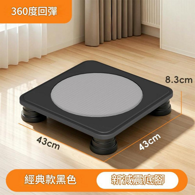 兒童跳床 43cm 8.3cm 360度回彈 EVA腳墊, 蹦蹦床 黑色, 1個