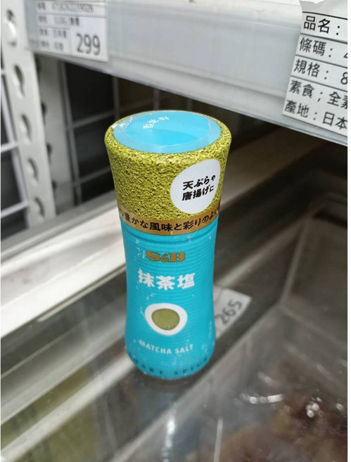 S&B 抹茶鹽 20g, 1個