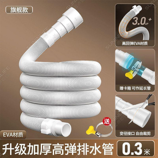 洗衣機排水管 加長延長軟管, 1個, 新升級橡膠頭 加厚+高彈+防爆+防裂 , 0.3米 帶手柄卡箍-免工具安裝
