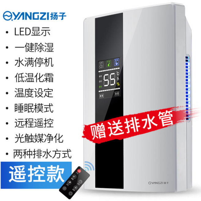 공기청정 가정용 사무실 화장실 제습기 미니 10리터, 제습기+리모콘