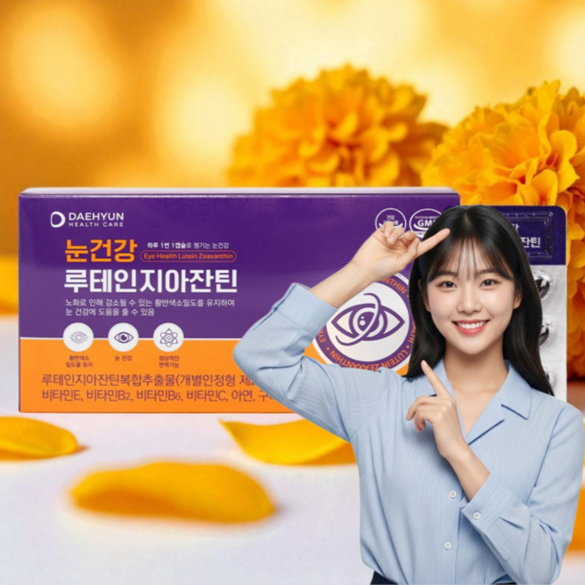 [비타엑스] 눈건강 루테인 지아잔틴 마리골드 추출물 비타민E 비타민B2 비타민C 아연 구리 셀레늄, 2세트, 120정