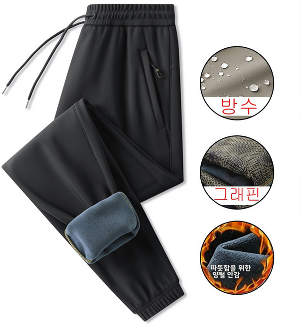 Paercute 남녀공용 겨울 그래핀보온바지 무릎보호기모바지 기모아웃도어바지 방풍기모바지 방풍방수 보온 트레이닝 넉넉한 핏 캐주얼 착용용 바지