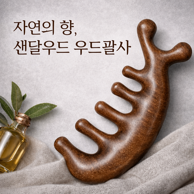 그릭스뷰티 붓기 관리 두피 얼굴 괄사 마사지기, 우드 브라운, 1개