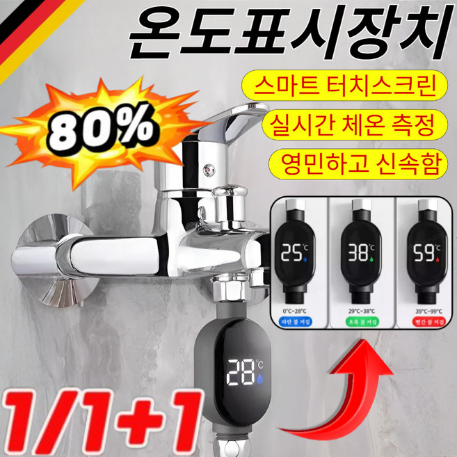 1/1+1 스마트 방수 샤워기 온도 디스플레이 LED 아기 유아 반려동물 수온계 led 온도계 스마트 방수 샤워기