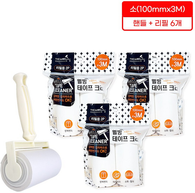 웰빙 테이프클리너 T형(소 10cmX3M) 핸들+리필 6개 돌돌이 테이프크리너, 1개