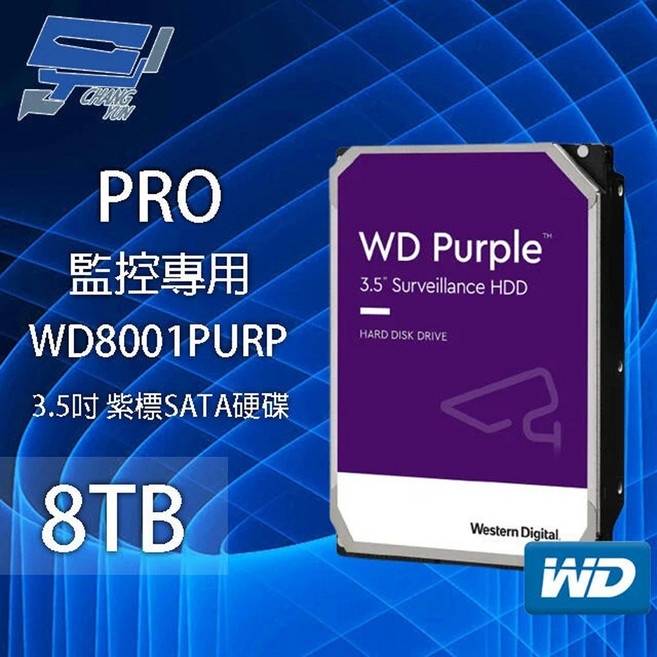 昌運監視器 監控專用硬碟, 1個, WD221PURP