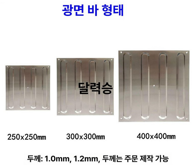 점자블럭 스텐 시각 유도 선형 스테인레스 점자 접착식, 304 광택 직사각형 250x250x1.0mm, 1개
