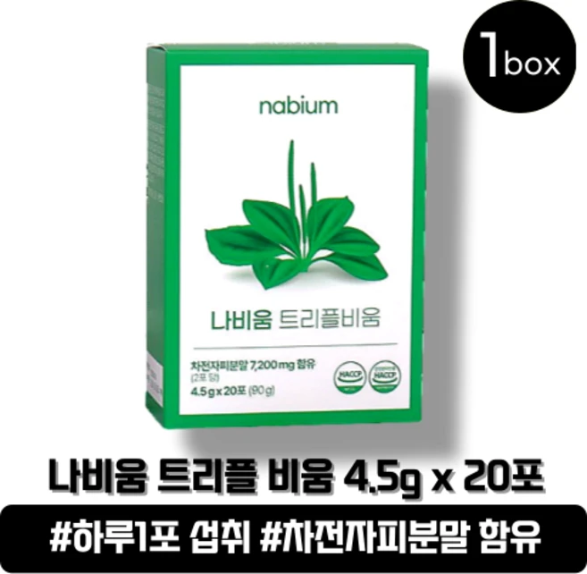 [본사정품] 귀리식이섬유(독일산) 함유 +하루1포섭취+나비움트리플비움 20일분 차전자피분말 7200mg 함유, 1개 - 쿠팡