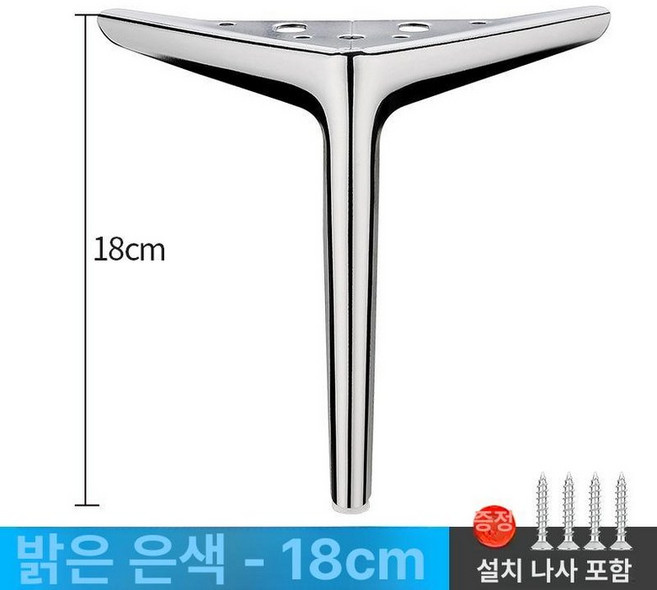 거실장 좌식테이블 서랍장 인테리어 쇼파다리교체 협탁, 1개, 브라이트실버 18cm두꺼운