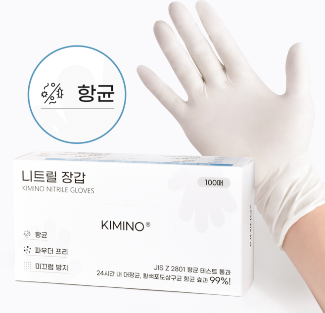 키미노 항균 퓨어 니트릴장갑 식품용 위생장갑, 화이트, L, 100개
