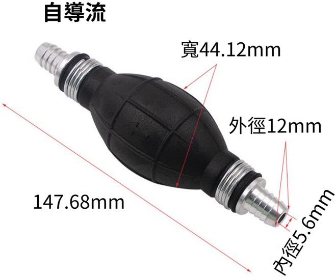 手動抽油器 汽車自導流油泵 球形手油泵 油管連接器 換油工具, 1個, 12mm