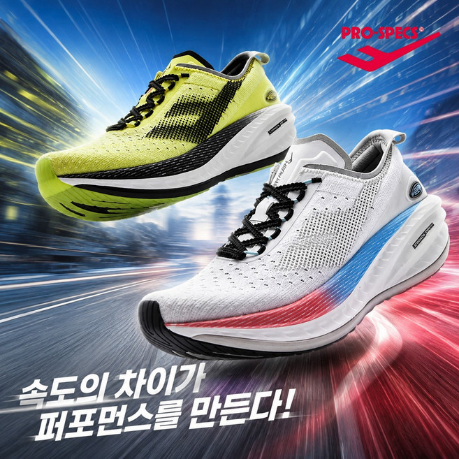 4위 - (매장정품) 프로스펙스 남녀공용 고기능성 카본플레이트 레이싱화 마라톤 러닝화