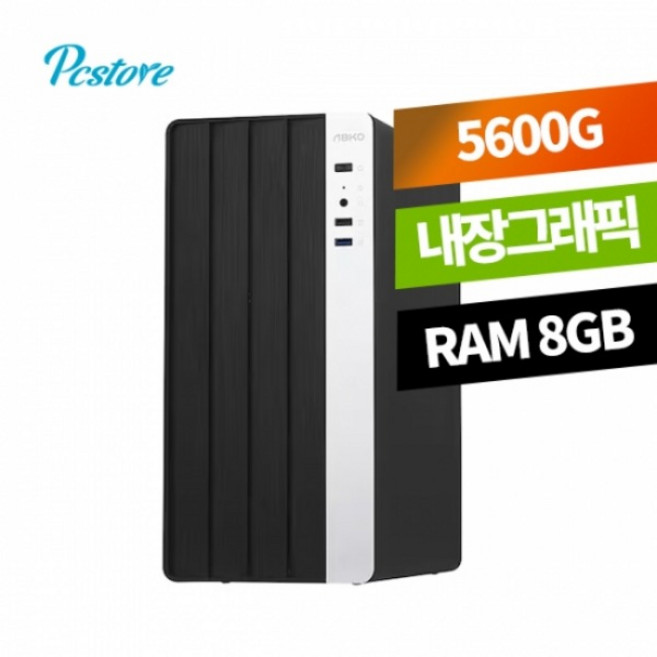 피씨스토어 오피스 PC AMD 5600G (8GB 256GB), 8GB