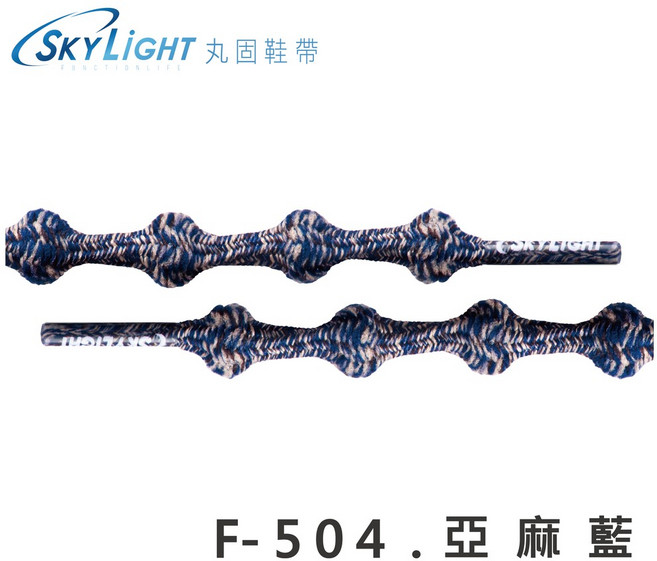 丸固鞋帶【F-504 亞麻藍】免綁免繫轉換機能運動鞋帶 懶人鐵人 大人兒童專用