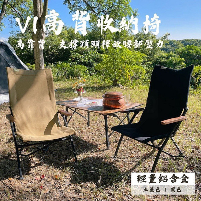 戶外摺疊椅 收納體積小 舒服好坐, 1個
