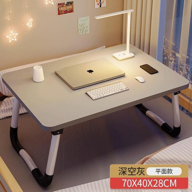 可折疊床上小桌子, 深空灰70*40*28