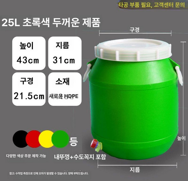 간수 빼는 통 옹기 밀폐형 대형 천일염 현관 젓갈 소금항아리 용기 저장