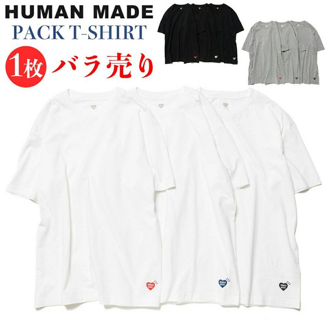 10위 - 휴먼메이드 T-SHIRT 매입 Made PACK T