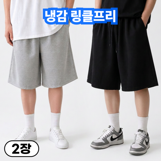 [2종 세트] 스톤라인 남자 버뮤다팬츠 6부 와이드 반바지