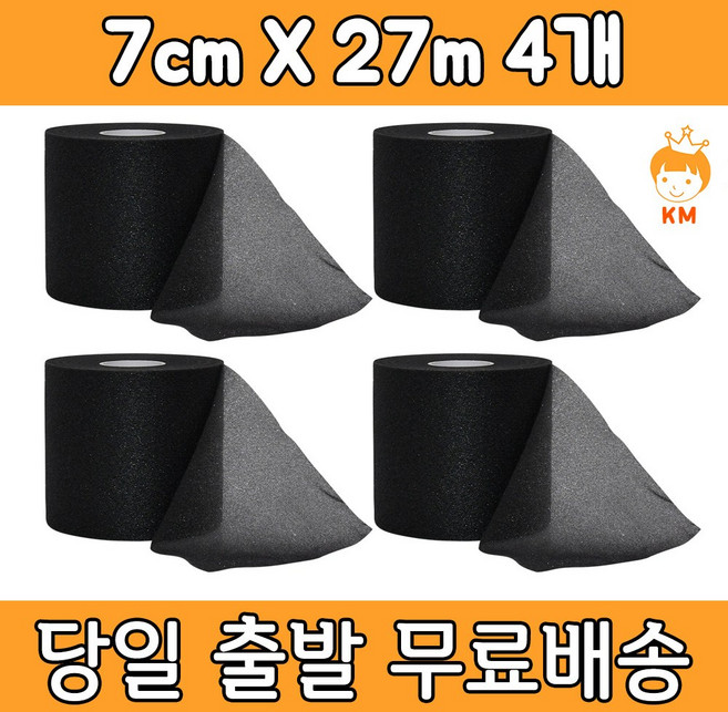 케이엠 언더랩 스포츠 테이핑 테이프 검정색, 4개