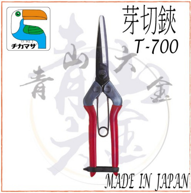 CHIKAMASA T-700 青果鋏 園藝剪刀, 1個